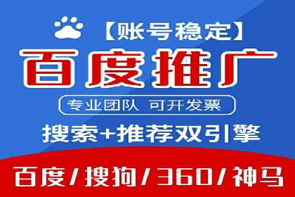 百度竞价托管公司如何帮助企业提升品牌曝光度